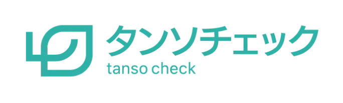 「タンソチェック」公式サイト　CO2算定・見える化・脱炭素経営管理システム