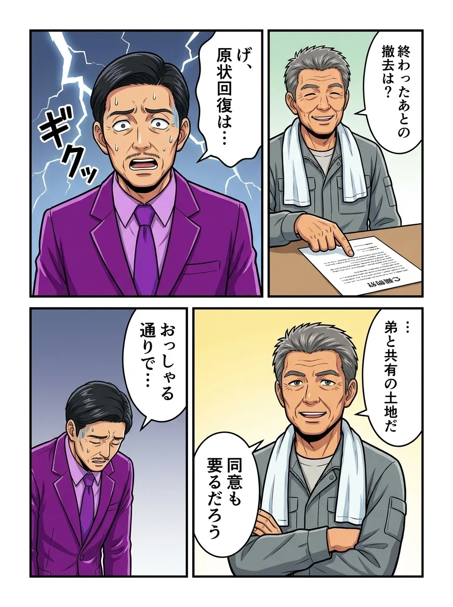 ハルオ「終わったあとの撤去は?」/業者「げ、原状回復は…」/ハルオ「弟と共有の土地だ」/ハルオ「同意も要るだろう」/業者「おっしゃる通りで…」