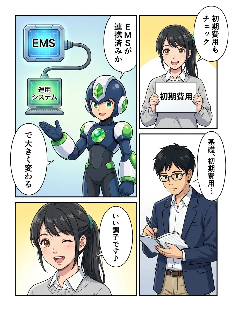 アオイ「初期費用もチェック」/タンソーマン「EMSが連携済みか」/タンソーマン「で大きく変わる」/ユウキ「基礎、初期費用…」/アオイ「いい調子です♪」