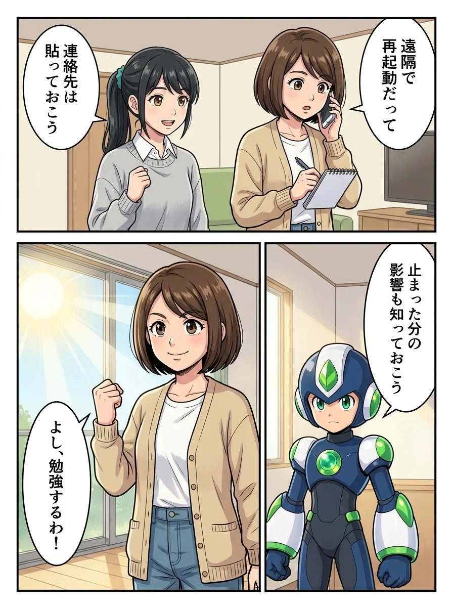 ミカ「遠隔で再起動だって」／アオイ「連絡先は貼っておこう」／タンソーマン「止まった分の影響も知っておこう」／ミカ「よし、勉強するわ！」